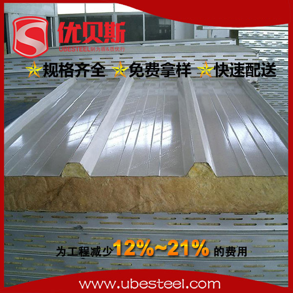 金屬巖棉復合板