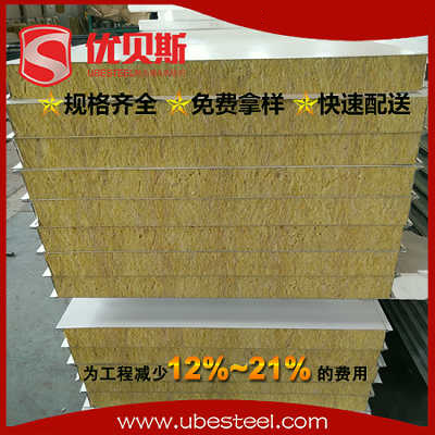 關(guān)于巖棉彩鋼瓦的“性格特點”